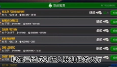 终极卡车模拟器2025版 截图