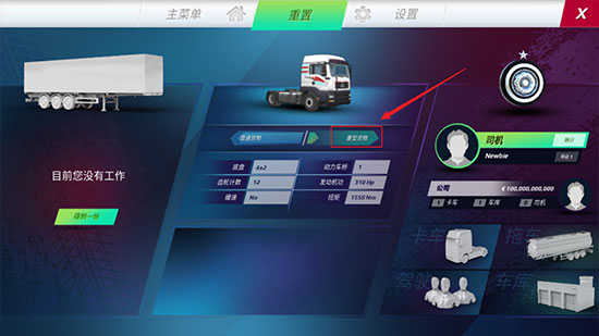 终极卡车模拟器2025版