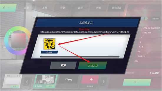 终极卡车模拟器2025版