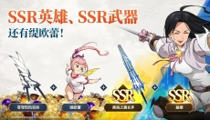 七大罪起源 截图