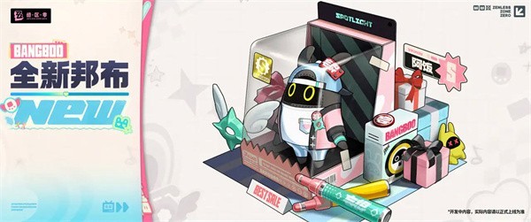 绝区零游戏官网下载