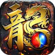 古云传奇蓝月版