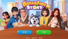楼下的早餐店 截图
