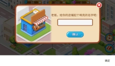 楼下的早餐店 截图