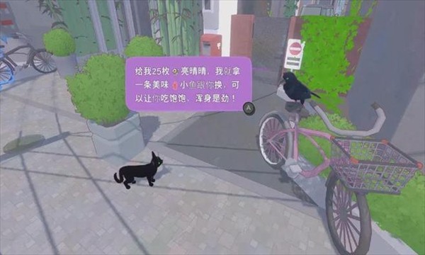 小猫咪大城市游戏手机版