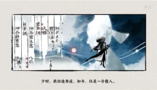 曲中剑官网最新版 截图