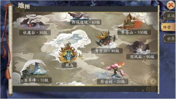 蜀山战纪手游