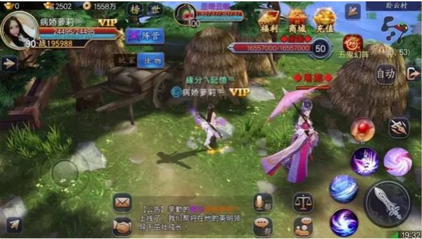 蜀山战纪手游