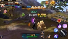 蜀山战纪手游 截图