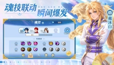 斗罗大陆传承 截图