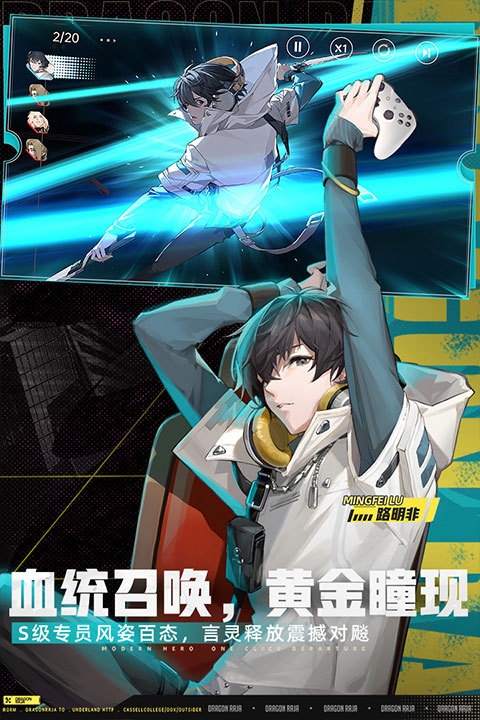龙族卡塞尔之门游戏