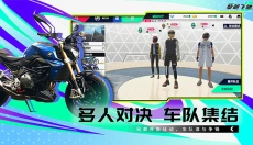 黎明飞驰手游 截图