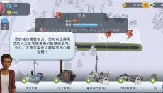 模拟城市5手机版 截图