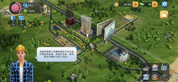 模拟城市5手机版