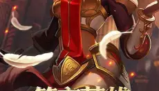 龙之战歌无限绑元版 截图