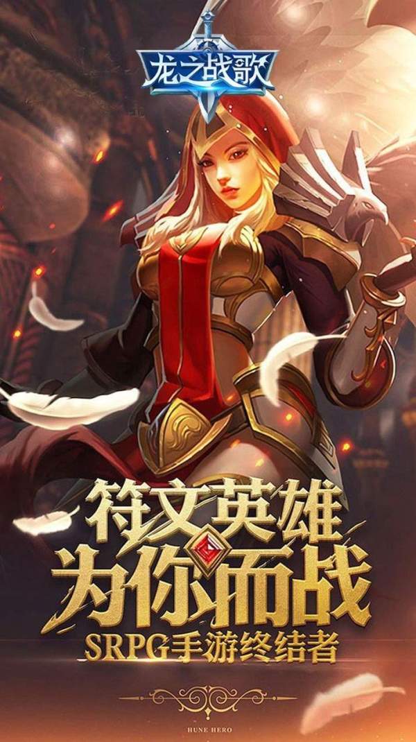 龙之战歌无限绑元版
