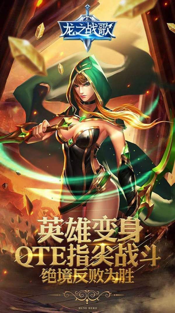 龙之战歌无限绑元版