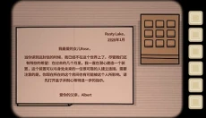 内在昔日中文版 截图