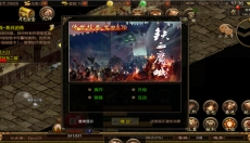 复古神途 截图