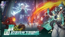 镇魂街天生为王 截图