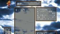 幻想水浒传 截图