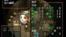 幻想水浒传 截图