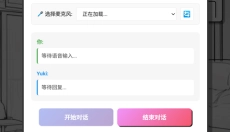 妹居物语最新版 截图
