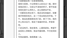 妹居物语最新版 截图
