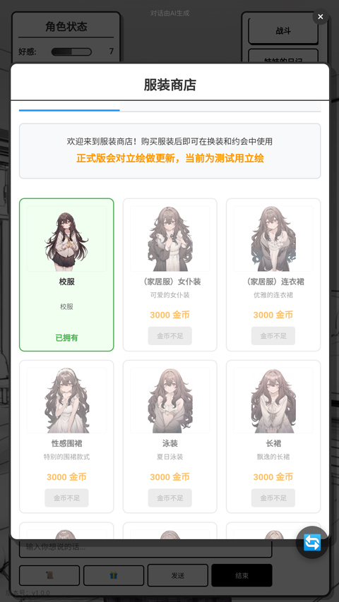 妹居物语最新版