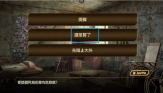 黄昏旅店手机版 截图