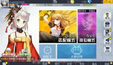 次元大作战 截图
