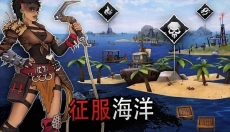 海洋求生大作战 截图
