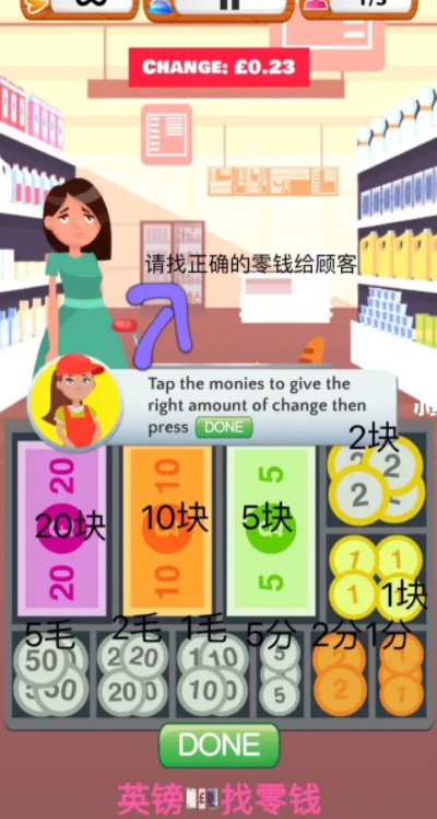 超市收银员模拟器