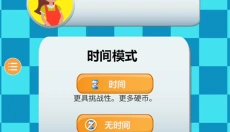 超市收银员模拟器 截图