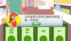 超市收银员模拟器 截图