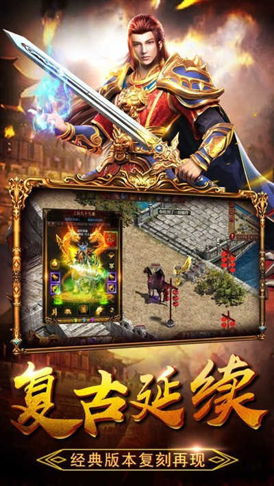 四职业传奇