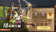 勇士与冒险修改器 截图