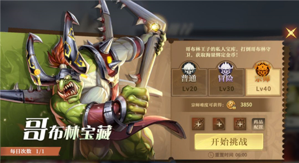 勇士与冒险修改器