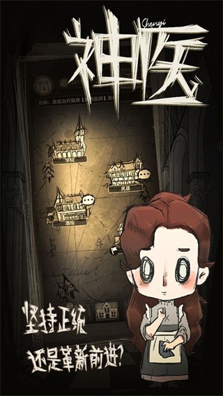 神医手机版下载