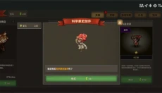 点阵Q塔防 截图