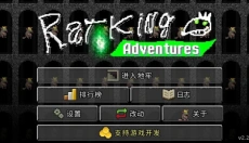 鼠王地牢 截图