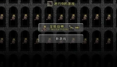 鼠王地牢 截图