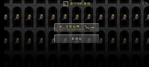 鼠王地牢