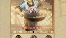掌柜我来了 截图