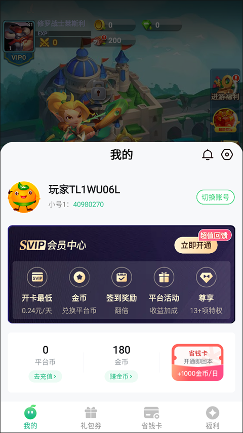 萌星物语