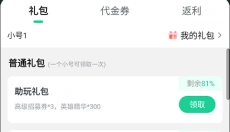 萌星物语 截图
