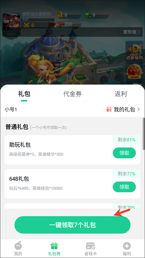 萌星物语