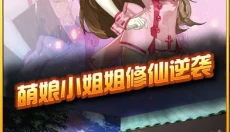 萌娘学院 截图