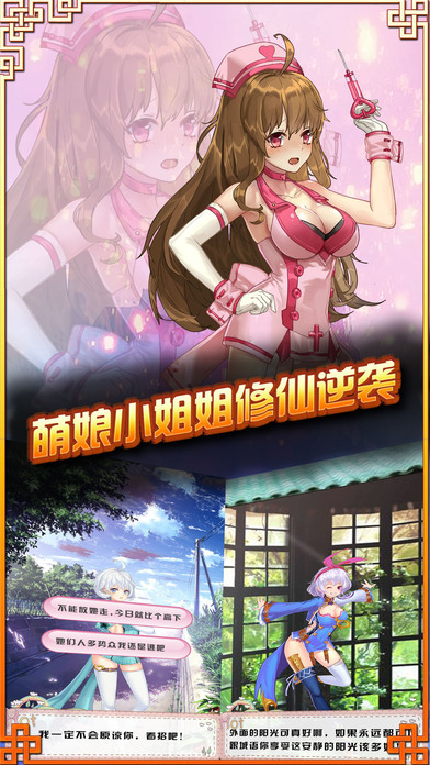 萌娘学院手游公益服bt版