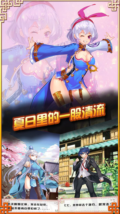 萌娘学院手游公益服bt版
